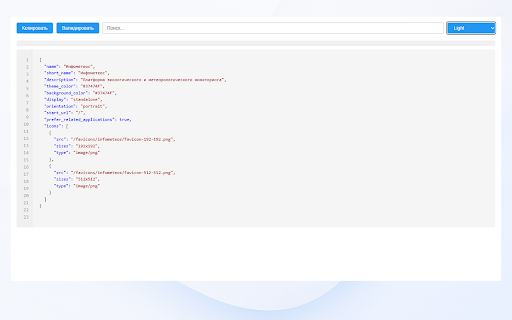 JSON Inspector from Chrome web store to be run with OffiDocs Chromium online JSON Inspector from Chrome web store to be run with OffiDocs Chromium online