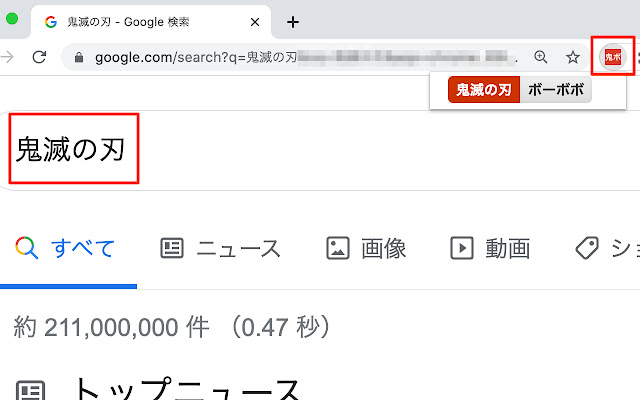 kimetsu2bo bobo from Chrome web store to be run with OffiDocs Chromium online kimetsu2bo bobo from Chrome web store to be run with OffiDocs Chromium online
