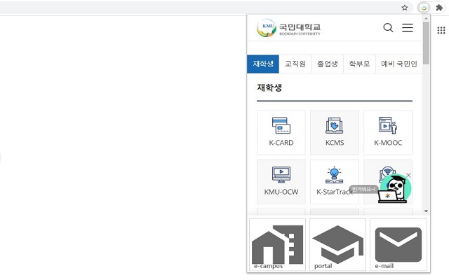kookmin university home from Chrome web store to be run with OffiDocs Chromium online kookmin university home from Chrome web store to be run with OffiDocs Chromium online