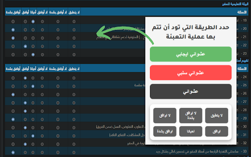 KSU Filler Instructors Evaluation from Chrome web store to be run with OffiDocs Chromium online KSU Filler Instructors Evaluation from Chrome web store to be run with OffiDocs Chromium online