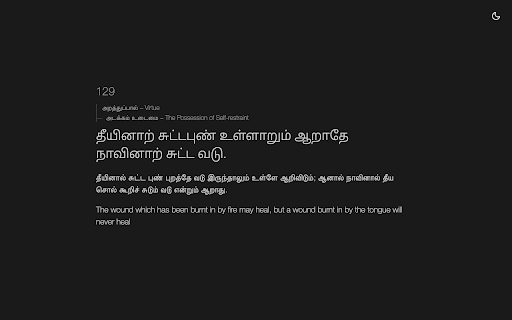 Kural Tab from Chrome web store to be run with OffiDocs Chromium online Kural Tab from Chrome web store to be run with OffiDocs Chromium online