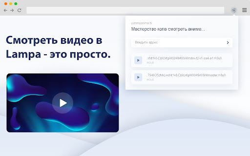 Lampa Cast from Chrome web store to be run with OffiDocs Chromium online Lampa Cast from Chrome web store to be run with OffiDocs Chromium online