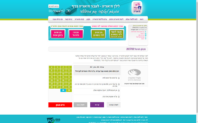 Lilach Solver from Chrome web store to be run with OffiDocs Chromium online Lilach Solver from Chrome web store to be run with OffiDocs Chromium online