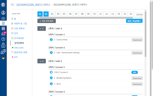 LMS Hanyang PDF Download Button from Chrome web store to be run with OffiDocs Chromium online LMS Hanyang PDF Download Button from Chrome web store to be run with OffiDocs Chromium online