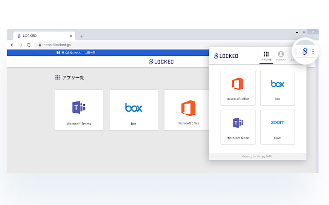 LOCKED MSO SaaSからオンプレまで広くシングルサインオンを実現 from Chrome web store to be run with OffiDocs Chromium online LOCKED MSO SaaSからオンプレまで広くシングルサインオンを実現 from Chrome web store to be run with OffiDocs Chromium online