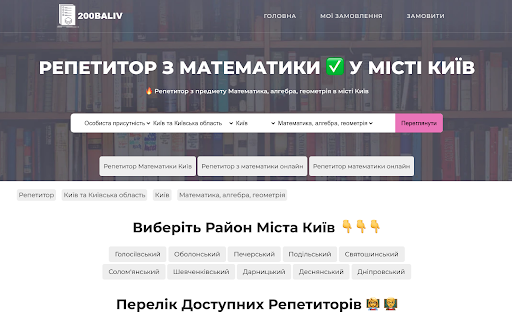 Помічник Репетитора LOL.UA from Chrome web store to be run with OffiDocs Chromium online Помічник Репетитора LOL.UA from Chrome web store to be run with OffiDocs Chromium online