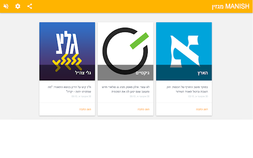 MANISH מבזקי חדשות ועדכונים בזמן אמת from Chrome web store to be run with OffiDocs Chromium online MANISH מבזקי חדשות ועדכונים בזמן אמת from Chrome web store to be run with OffiDocs Chromium online