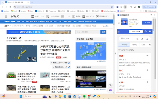 Mazii from Chrome web store to be run with OffiDocs Chromium online Mazii from Chrome web store to be run with OffiDocs Chromium online