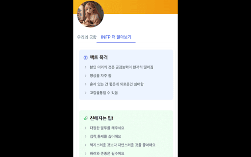 MBTI KEMI from Chrome web store to be run with OffiDocs Chromium online MBTI KEMI from Chrome web store to be run with OffiDocs Chromium online