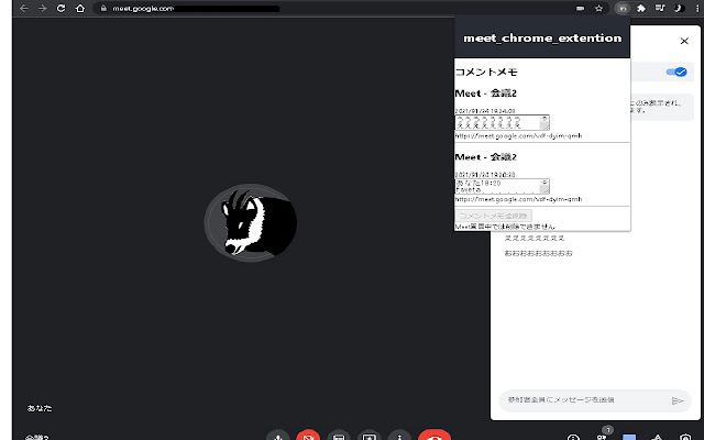 meet_chrome_extention from Chrome web store to be run with OffiDocs Chromium online meet_chrome_extention from Chrome web store to be run with OffiDocs Chromium online