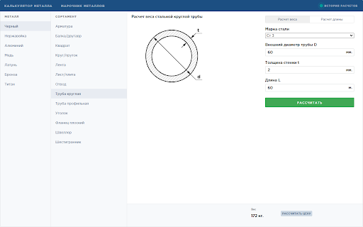 Metal Calculator from Chrome web store to be run with OffiDocs Chromium online Metal Calculator from Chrome web store to be run with OffiDocs Chromium online