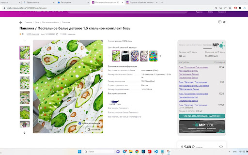 MpTool аналитика и автоматизация Wildberries from Chrome web store to be run with OffiDocs Chromium online MpTool аналитика и автоматизация Wildberries from Chrome web store to be run with OffiDocs Chromium online