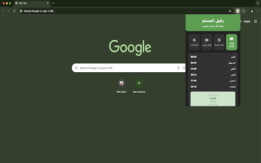Muslim Companion from Chrome web store to be run with OffiDocs Chromium online Muslim Companion from Chrome web store to be run with OffiDocs Chromium online