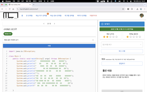 My Coding Test Connector from Chrome web store to be run with OffiDocs Chromium online My Coding Test Connector from Chrome web store to be run with OffiDocs Chromium online