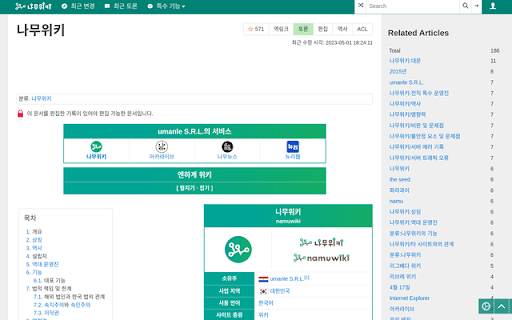 Namuwiki Related Articles from Chrome web store to be run with OffiDocs Chromium online Namuwiki Related Articles from Chrome web store to be run with OffiDocs Chromium online