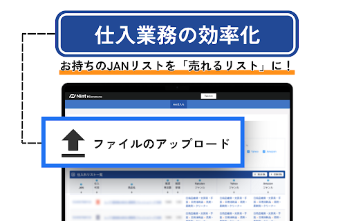 Nint 仕入れ from Chrome web store to be run with OffiDocs Chromium online Nint 仕入れ from Chrome web store to be run with OffiDocs Chromium online