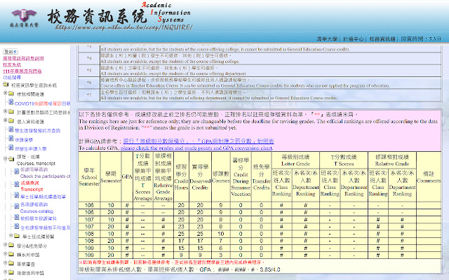 NTHU_GPA4.0 from Chrome web store to be run with OffiDocs Chromium online NTHU_GPA4.0 from Chrome web store to be run with OffiDocs Chromium online