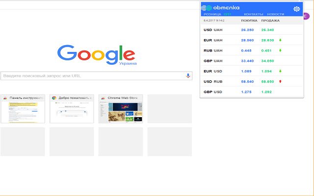 ObmenkaUA from Chrome web store to be run with OffiDocs Chromium online ObmenkaUA from Chrome web store to be run with OffiDocs Chromium online