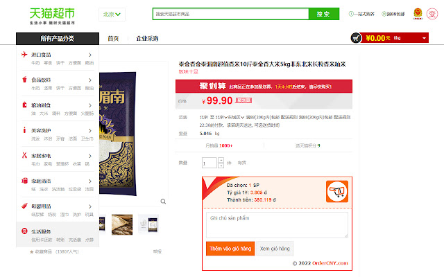 OrderCNY.com China Order Logistic from Chrome web store to be run with OffiDocs Chromium online OrderCNY.com China Order Logistic from Chrome web store to be run with OffiDocs Chromium online