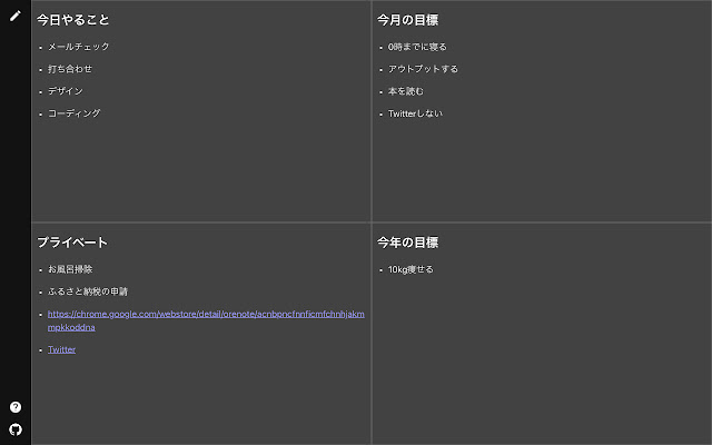 ORENOTE from Chrome web store to be run with OffiDocs Chromium online ORENOTE from Chrome web store to be run with OffiDocs Chromium online