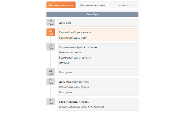 Otkritkiok.ru from Chrome web store to be run with OffiDocs Chromium online Otkritkiok.ru from Chrome web store to be run with OffiDocs Chromium online