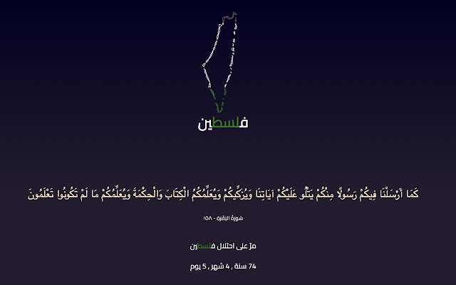 Palestine Tab from Chrome web store to be run with OffiDocs Chromium online Palestine Tab from Chrome web store to be run with OffiDocs Chromium online