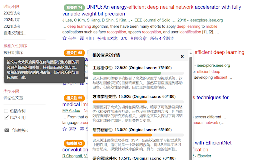 PaperScorer from Chrome web store to be run with OffiDocs Chromium online PaperScorer from Chrome web store to be run with OffiDocs Chromium online