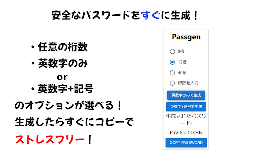 Passgena simple password generator from Chrome web store to be run with OffiDocs Chromium online Passgena simple password generator from Chrome web store to be run with OffiDocs Chromium online