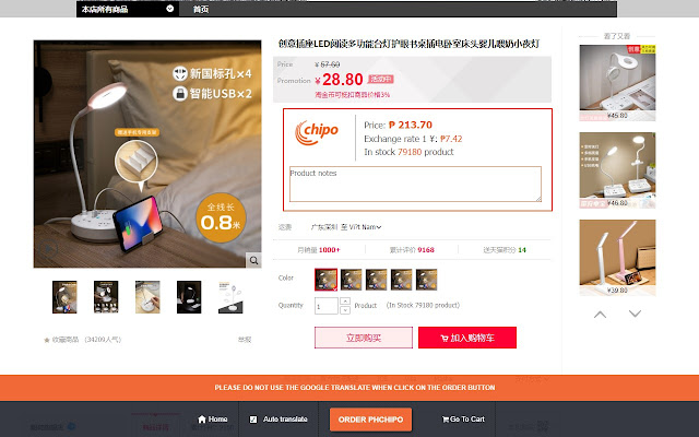 PHChipo Order Extension from Chrome web store to be run with OffiDocs Chromium online PHChipo Order Extension from Chrome web store to be run with OffiDocs Chromium online