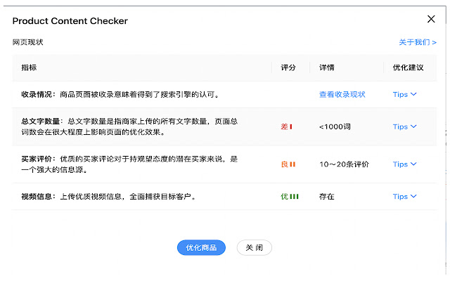 Product Content Checker from Chrome web store to be run with OffiDocs Chromium online Product Content Checker from Chrome web store to be run with OffiDocs Chromium online