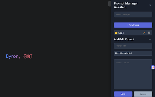 Prompt Manager Assistant from Chrome web store to be run with OffiDocs Chromium online Prompt Manager Assistant from Chrome web store to be run with OffiDocs Chromium online