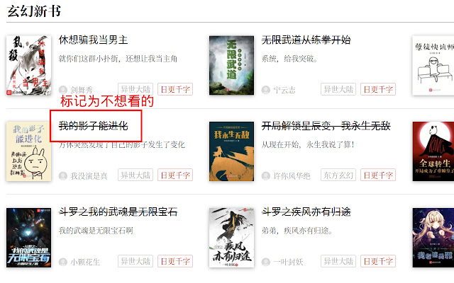 qidian mark from Chrome web store to be run with OffiDocs Chromium online qidian mark from Chrome web store to be run with OffiDocs Chromium online