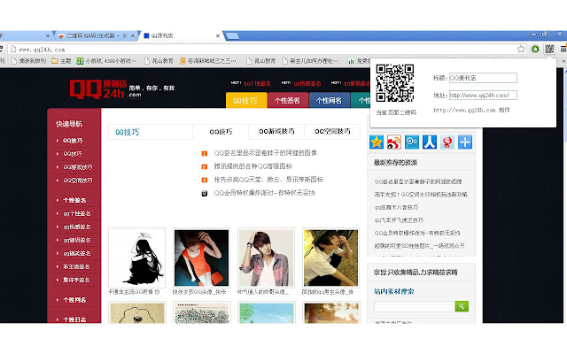 二维码(QR码)生成器(QR Code Generator) from Chrome web store to be run with OffiDocs Chromium online 二维码(QR码)生成器(QR Code Generator) from Chrome web store to be run with OffiDocs Chromium online
