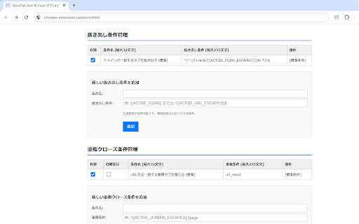 QuickTab Sort Clean from Chrome web store to be run with OffiDocs Chromium online QuickTab Sort Clean from Chrome web store to be run with OffiDocs Chromium online