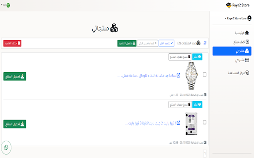 Raye2 Store from Chrome web store to be run with OffiDocs Chromium online Raye2 Store from Chrome web store to be run with OffiDocs Chromium online