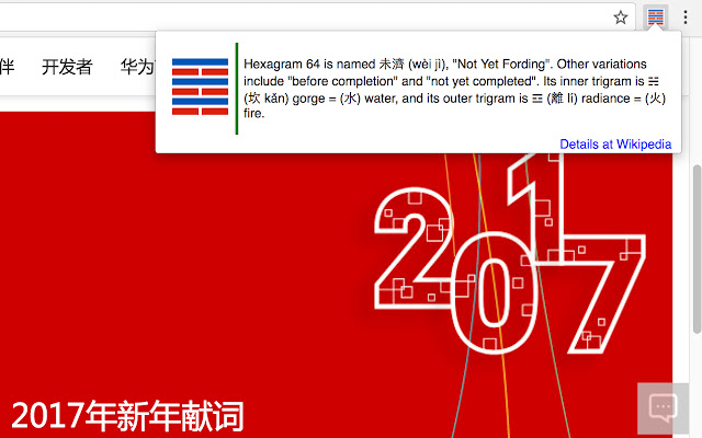 Realtime I Ching (Zhouyi) from Chrome web store to be run with OffiDocs Chromium online Realtime I Ching (Zhouyi) from Chrome web store to be run with OffiDocs Chromium online