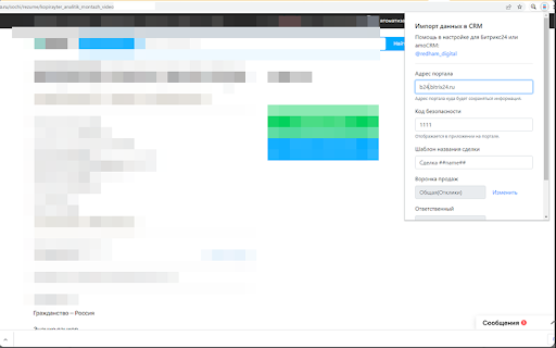 RedhamHR CRM Connector from Chrome web store to be run with OffiDocs Chromium online RedhamHR CRM Connector from Chrome web store to be run with OffiDocs Chromium online