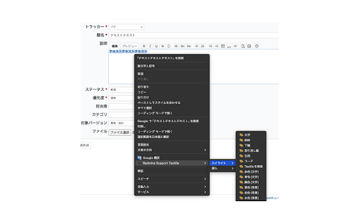 Redmine Support Texttile from Chrome web store to be run with OffiDocs Chromium online Redmine Support Texttile from Chrome web store to be run with OffiDocs Chromium online