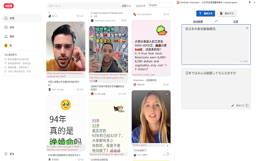 Rednote Translator 小红书多语言翻译助手 | xiaohongshu from Chrome web store to be run with OffiDocs Chromium online Rednote Translator 小红书多语言翻译助手 | xiaohongshu from Chrome web store to be run with OffiDocs Chromium online