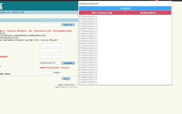 Register invitation code assistant from Chrome web store to be run with OffiDocs Chromium online Register invitation code assistant from Chrome web store to be run with OffiDocs Chromium online