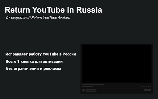 Return YouTube in Russia from Chrome web store to be run with OffiDocs Chromium online Return YouTube in Russia from Chrome web store to be run with OffiDocs Chromium online