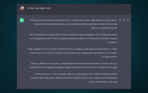 RTL Text for OpenAI Chat from Chrome web store to be run with OffiDocs Chromium online RTL Text for OpenAI Chat from Chrome web store to be run with OffiDocs Chromium online