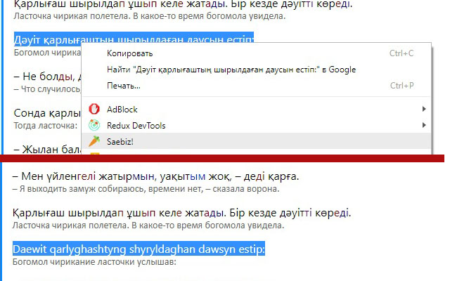 Saebiz from Chrome web store to be run with OffiDocs Chromium online Saebiz from Chrome web store to be run with OffiDocs Chromium online