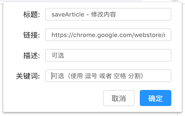 saveArticle from Chrome web store to be run with OffiDocs Chromium online saveArticle from Chrome web store to be run with OffiDocs Chromium online