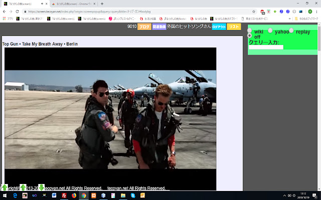 なつかしの曲(screen) from Chrome web store to be run with OffiDocs Chromium online なつかしの曲(screen) from Chrome web store to be run with OffiDocs Chromium online