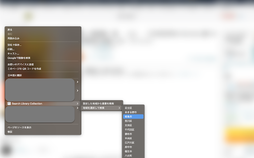 Search Library Collection from Chrome web store to be run with OffiDocs Chromium online Search Library Collection from Chrome web store to be run with OffiDocs Chromium online