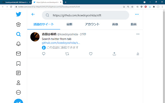 Search twitter from tab from Chrome web store to be run with OffiDocs Chromium online Search twitter from tab from Chrome web store to be run with OffiDocs Chromium online