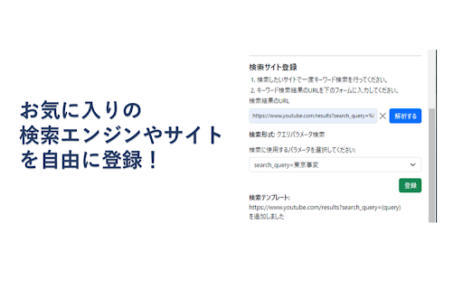 選択&カスタム検索 Select Custom Search from Chrome web store to be run with OffiDocs Chromium online 選択&カスタム検索 Select Custom Search from Chrome web store to be run with OffiDocs Chromium online