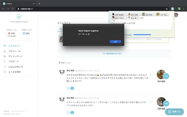 Send Unipos together from Chrome web store to be run with OffiDocs Chromium online Send Unipos together from Chrome web store to be run with OffiDocs Chromium online