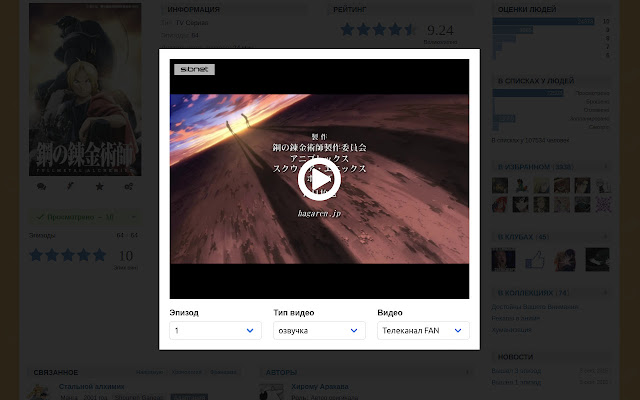 Shikimori Online from Chrome web store to be run with OffiDocs Chromium online Shikimori Online from Chrome web store to be run with OffiDocs Chromium online